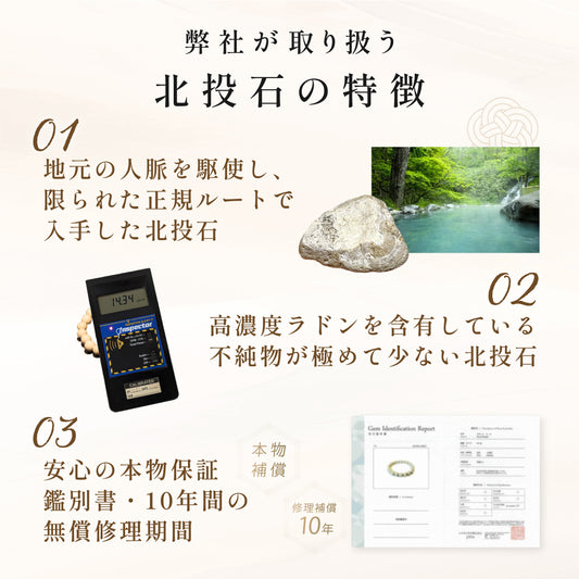 日本産+台湾産 玉投石(予算にあわせた完全オーダーメイド)