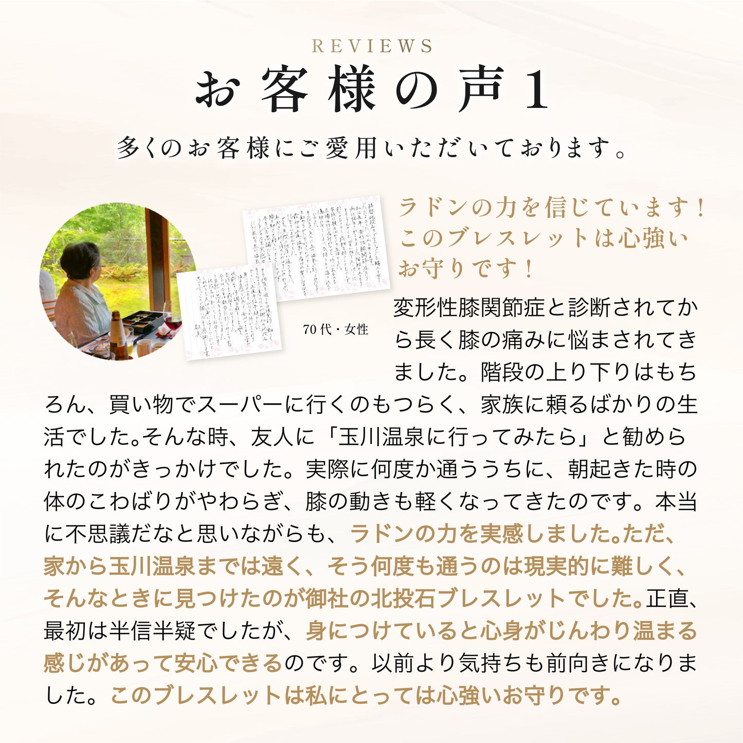 玉川温泉 日本産 北投石ブレスレット 1玉8mm