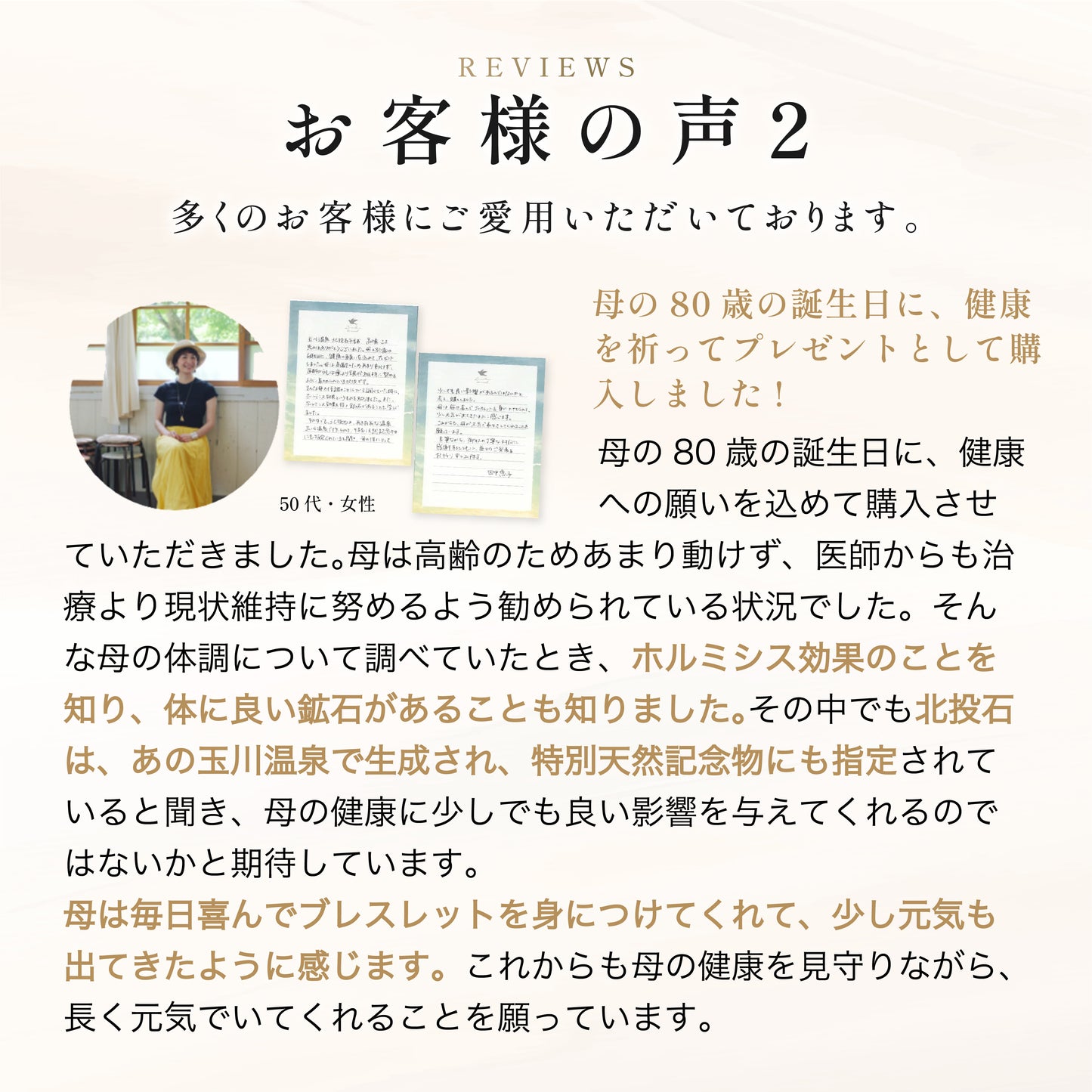 玉川温泉 日本産 北投石ブレスレット 1玉8mm