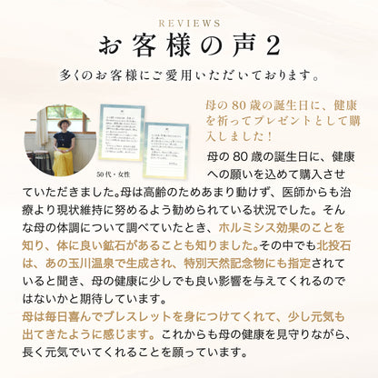 玉川温泉 日本産 北投石ブレスレット 1玉8mm