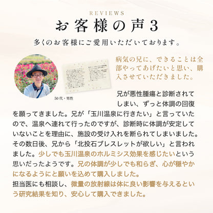 玉川温泉 日本産 北投石ブレスレット 1玉8mm