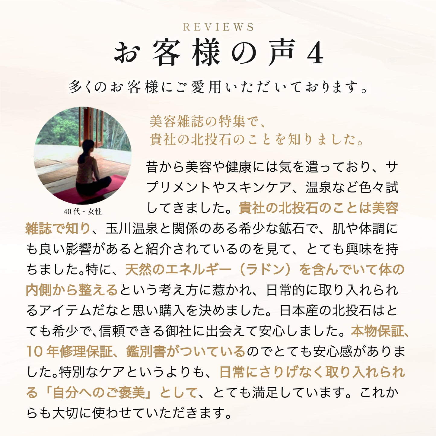 玉川温泉 日本産 北投石ブレスレット 1玉8mm