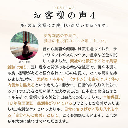 玉川温泉 日本産 北投石ブレスレット 1玉8mm