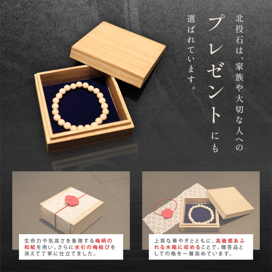 台湾産 北投石 ブレスレット 1玉8mm