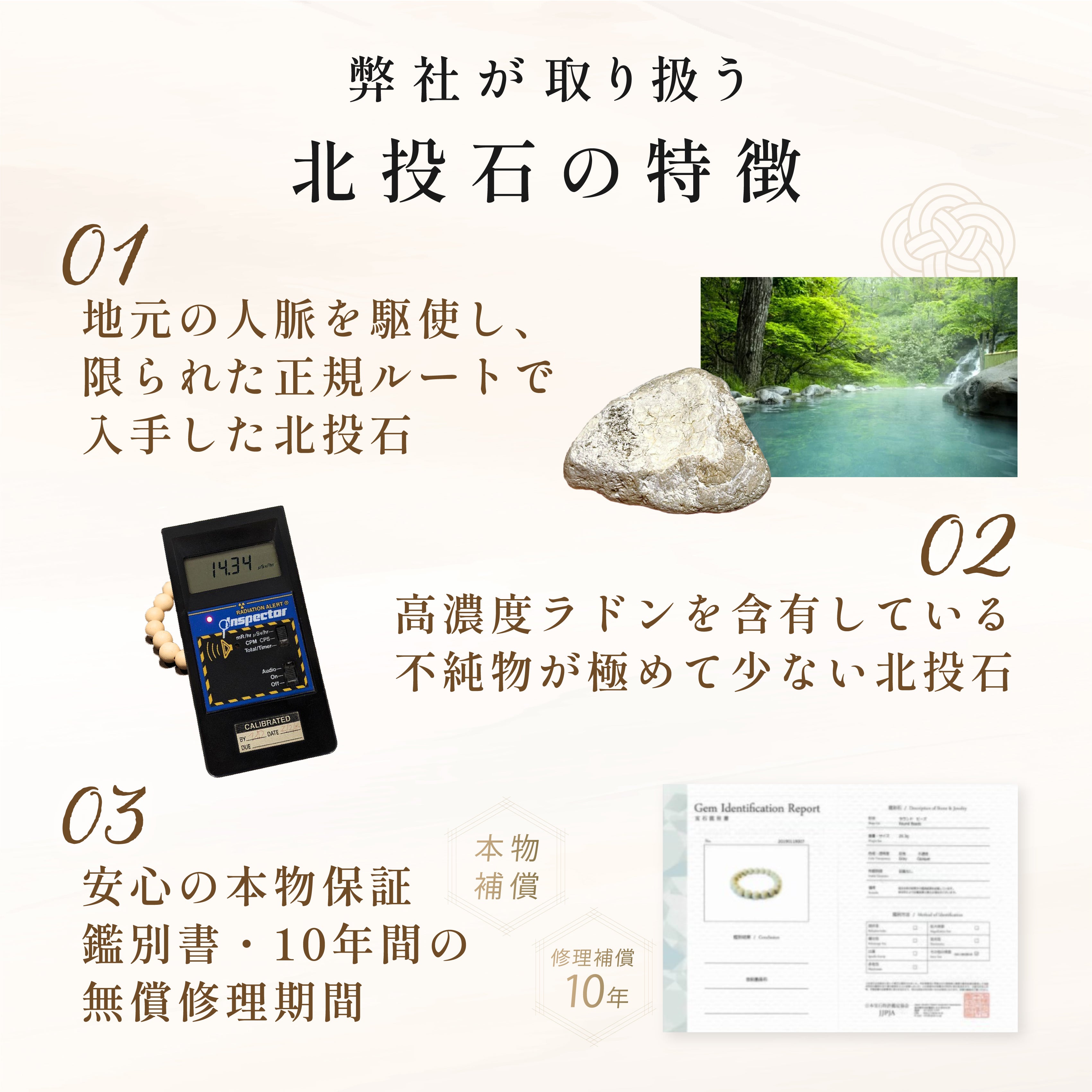 ★秋田発『北投石』３個合計７７グラム 100%本物!! 秋田玉川温泉産 放射線量測定済 数値を公表しています 玉川温泉.com公認。秋田命泉 玉川の鉱石 北投石