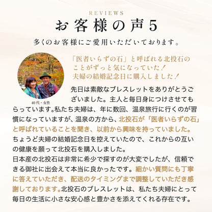 玉川温泉 日本産 北投石ブレスレット 1玉8mm