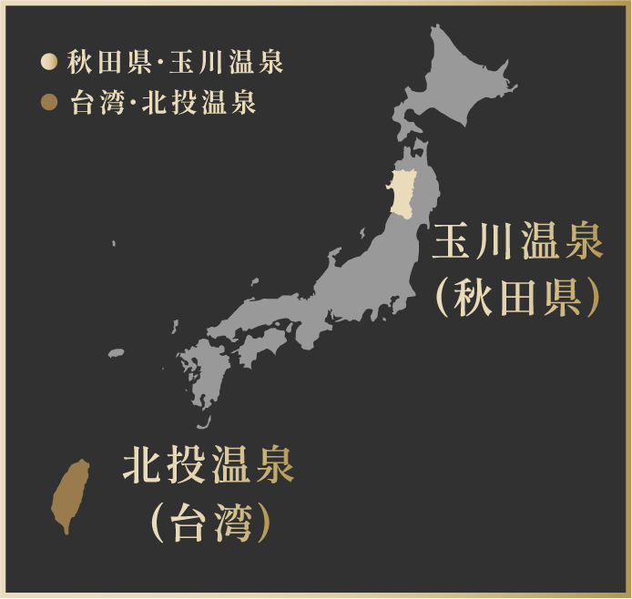 北投石が採れるのは世界で２か所のみ